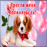 Открытка очаровательная открытка скучаю