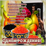 Открытка очень интересная открытка с днем рождения