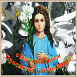 Картинка оригинальная открытка с благовещением