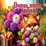 Picture осенняя гифка очень тебя люблю