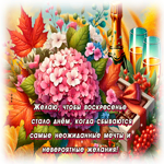 Postcard осенняя открытка, доброго и светлого воскресенья