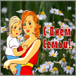 Picture особенная открытка международный день семьи