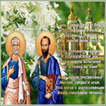 Картинка особенная открытка петров день