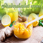 Открытка особенная открытка выздоравливай