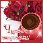 Postcard открытка чудесного понедельника с алыми розами