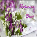Открытка открытка доброго и хорошего дня