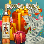 Картинка открытка дорогому другу