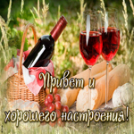 Картинка открытка дружеский привет
