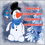 Картинка открытка хорошего настроения на весь день
