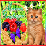 Открытка открытка милого четверга