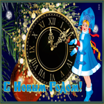 Картинка открытка на новый год с часами