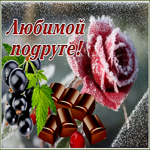 Открытка открытка подруге с розой в снегу
