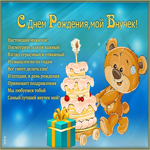 Открытка открытка поздравление с днем рождения внуку