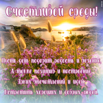Картинка открытка поздравление со средой