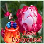 Picture открытка с днем рождения женщине с ягодным тортиком