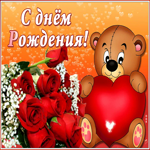 Картинка открытка с днем рождения девушке с цветами