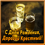 Открытка открытка с днём рождения крестному папе