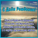 Открытка открытка с днем рождения с красивыми словами