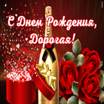 Открытка открытка с днем рождения жене с цветами