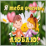 Картинка открытка с любовью с шариками