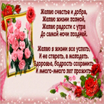 Открытка открытка с пожеланиями с текстом