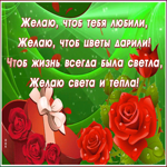 Картинка открытка с пожеланиями женщине