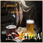 Открытка открытка с пятницей мужчине