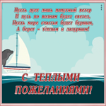 Открытка открытка с теплыми пожеланиями