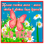 Postcard открытка счастья и дороги в цветах