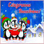Картинка открытка сказочных выходных
