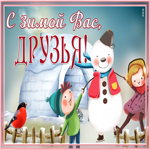 Картинка открытка снежной зимы