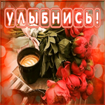 Картинка открытка цветы тебе на счастье
