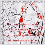 Picture открытка вас сегодня поздравляю с понедельником