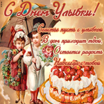Открытка открытка всемирный день улыбки со стихами