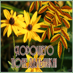 Postcard открытка хорошего понедельника с осенними цветами