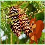 Postcard открытка зимний день, счастливая улыбка