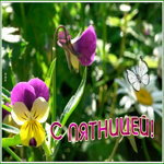 Picture отличная открытка с пятницей с цветочками