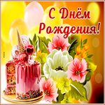 Picture пленительная открытка с днем рождения женщине