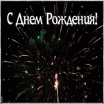 Открытка плейкаст с днём рождения мужчине