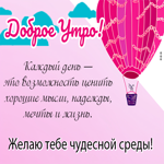 Picture по-настоящему красивая открытка с чудесной средой