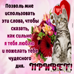 Postcard поэтическая открытка шлет привет и желает чудесного дня