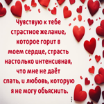 Postcard поистине особенная открытка чувствую к тебе сильную любовь