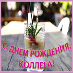 Открытка поздравительная открытка с днем рождения коллеге мужчине