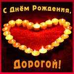 Картинка поздравительная открытка с днем рождения парню