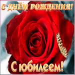 Открытка поздравительная открытка с юбилеем женщине