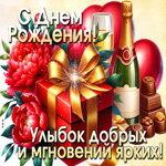 Picture позитивная гиф-открытка, много добрых улыбок вокруг