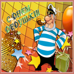 Открытка позитивная открытка день дедушки