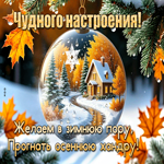 Postcard позитивная открытка, подари себе хорошее настроение