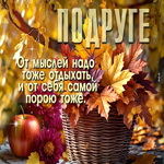 Postcard позитивная открытка, подруге для вдохновения