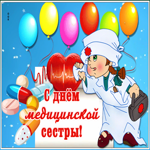 Открытка праздничная картинка день медицинских сестёр
